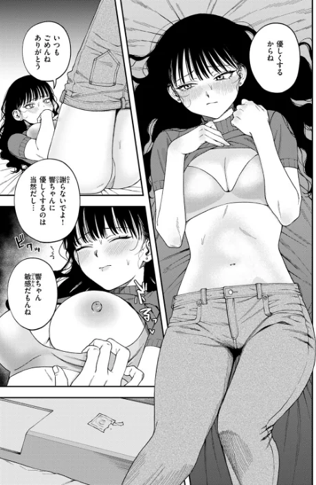 愛は轟音で囁け（単話）[作]どろずみ/〈エロ漫画〉 試し読みサンプル 7ページ目