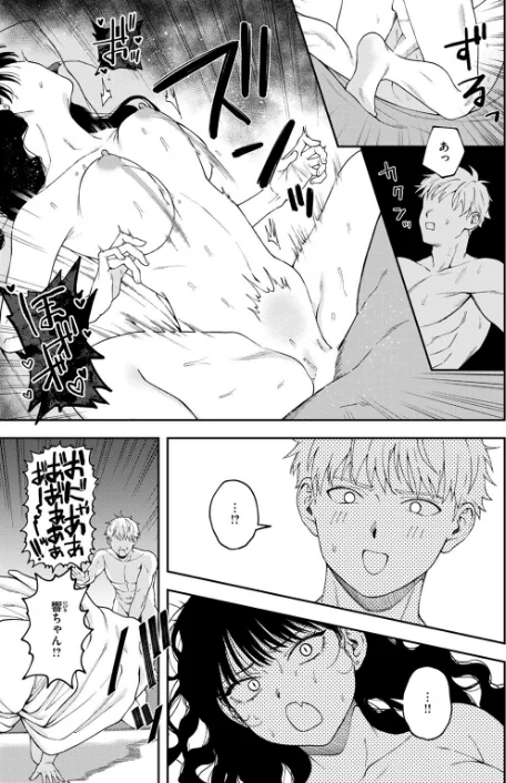 愛は轟音で囁け（単話）[作]どろずみ/〈エロ漫画〉 試し読みサンプル 9ページ目