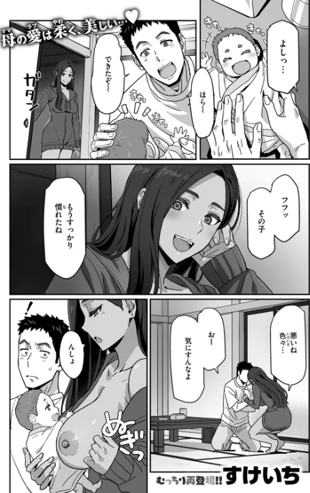 COMIC快楽天ビースト 2025年08月号[作]みくに瑞貴 こっぺ 滝まくら Cuvie 武将武 めんぼー アカノムラサキ すけいち karatta/〈エロ漫画〉 試し読みサンプル 35ページ目