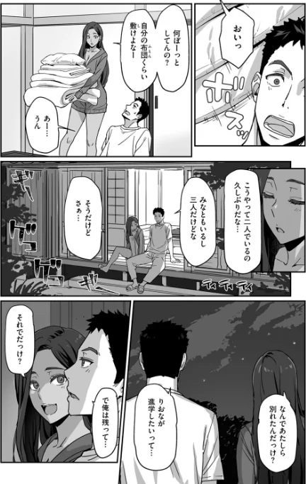 COMIC快楽天ビースト 2025年08月号[作]みくに瑞貴 こっぺ 滝まくら Cuvie 武将武 めんぼー アカノムラサキ すけいち karatta/〈エロ漫画〉 試し読みサンプル 40ページ目