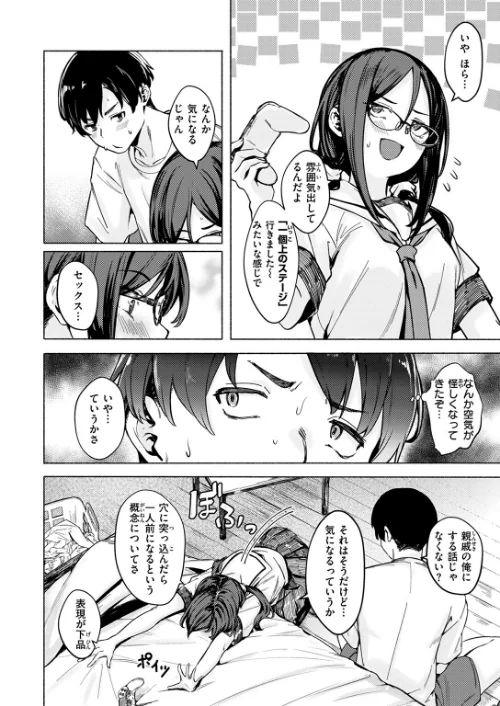 最後の夏の過ごし方（単話）[作]荒巻越前/〈エロ漫画〉 試し読みサンプル 8ページ目