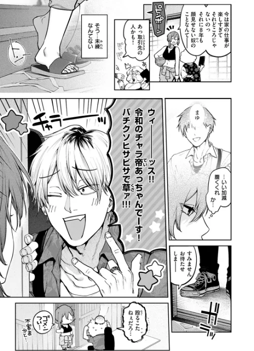 もいちど奏でて、ルースター（単話）[作]玉ぼん/〈エロ漫画〉 試し読みサンプル 5ページ目