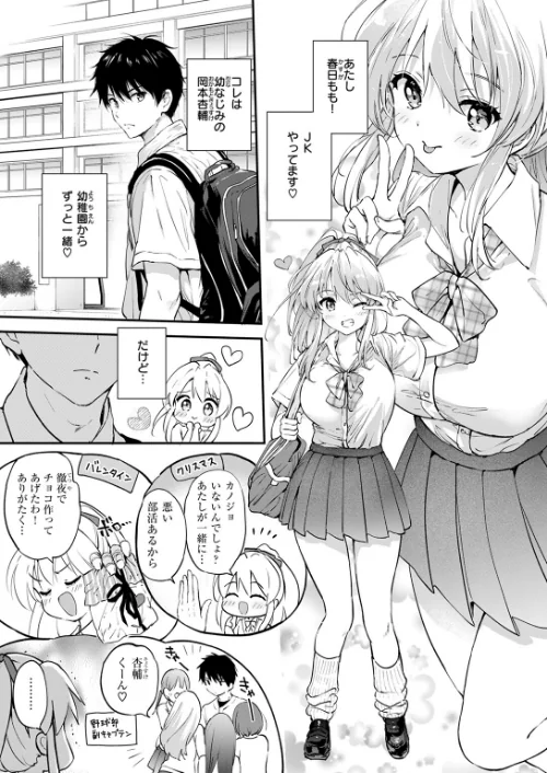 胸いっぱいのLOVE（単話）[作]つかこ/〈エロ漫画〉 試し読みサンプル 5ページ目