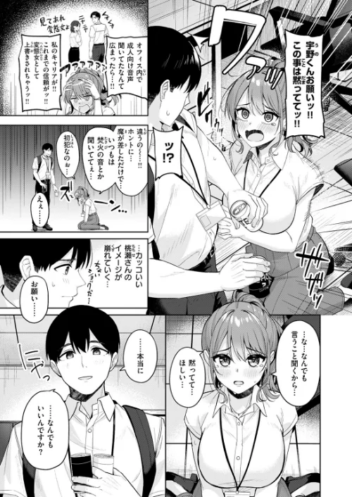 甘えたっていいんですよ（単話）[作]なごやか次郎/〈エロ漫画〉 試し読みサンプル 7ページ目