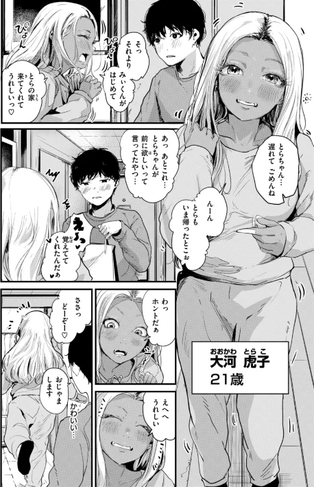 虎穴に入らずんば虎子を得ず（単話）[作]ニコライの嫁/〈エロ漫画〉 試し読みサンプル 4ページ目