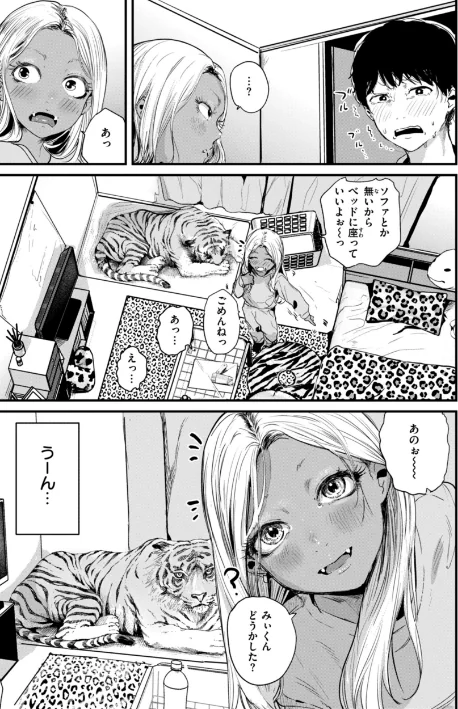 虎穴に入らずんば虎子を得ず（単話）[作]ニコライの嫁/〈エロ漫画〉 試し読みサンプル 7ページ目