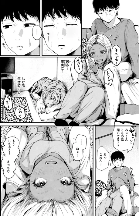 虎穴に入らずんば虎子を得ず（単話）[作]ニコライの嫁/〈エロ漫画〉 試し読みサンプル 8ページ目