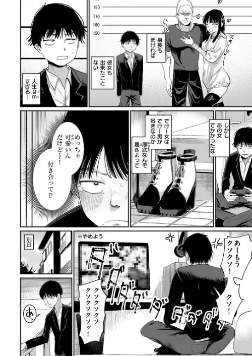 兄貴のツレの背の高い女（単話）[作]観音リツ/〈エロ漫画〉 試し読みサンプル 6ページ目