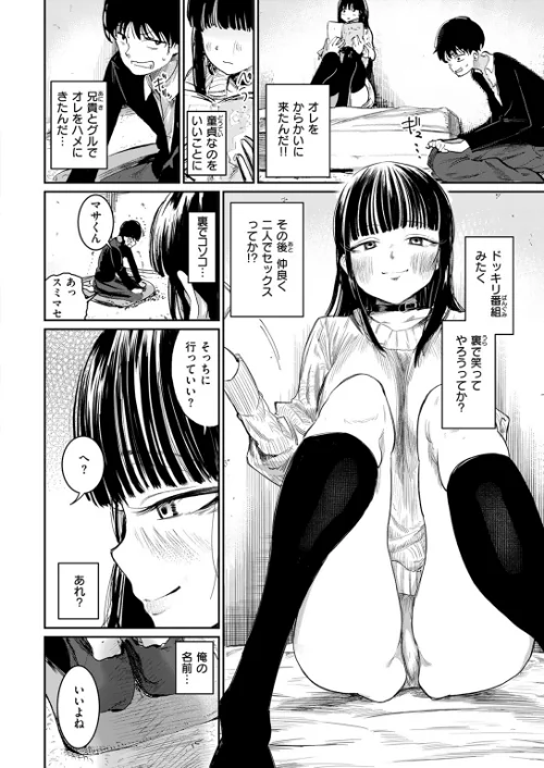 兄貴のツレの背の高い女（単話）[作]観音リツ/〈エロ漫画〉 試し読みサンプル 8ページ目
