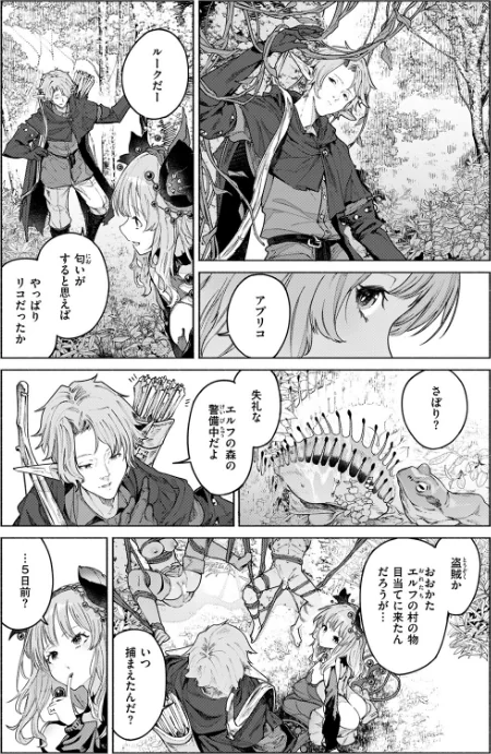 花蜜の庭（単話）[作]Croriin/〈エロ漫画〉 試し読みサンプル 6ページ目