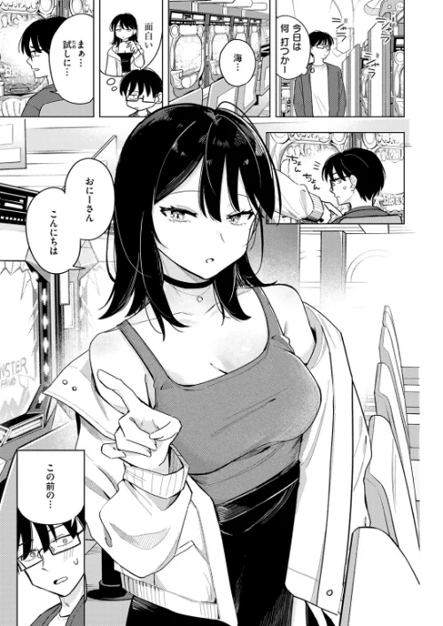ライター貸したら童貞卒業できた話（単話）[作]日向あお助/〈エロ漫画〉 試し読みサンプル 7ページ目