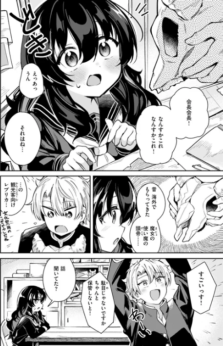 われなべのふた（単話）[作]すずしも/〈エロ漫画〉 試し読みサンプル 4ページ目