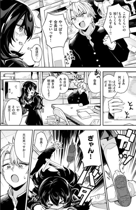 われなべのふた（単話）[作]すずしも/〈エロ漫画〉 試し読みサンプル 6ページ目