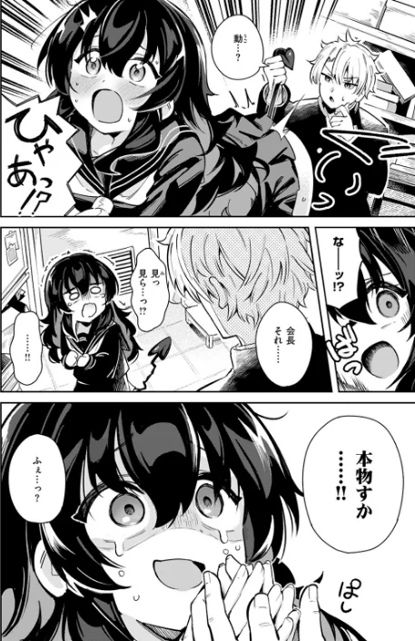 われなべのふた（単話）[作]すずしも/〈エロ漫画〉 試し読みサンプル 8ページ目