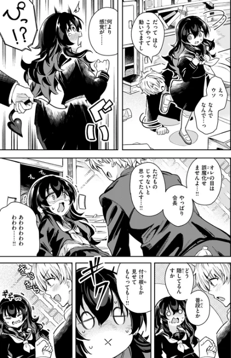 われなべのふた（単話）[作]すずしも/〈エロ漫画〉 試し読みサンプル 9ページ目