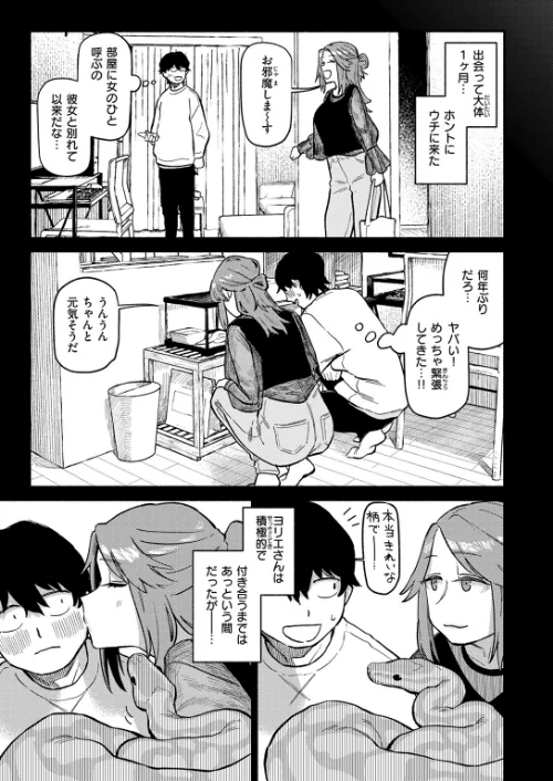 はんどりんぐ（単話）[作]層積/〈エロ漫画〉 試し読みサンプル 7ページ目