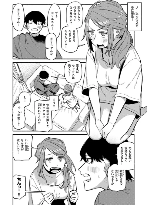 はんどりんぐ（単話）[作]層積/〈エロ漫画〉 試し読みサンプル 8ページ目