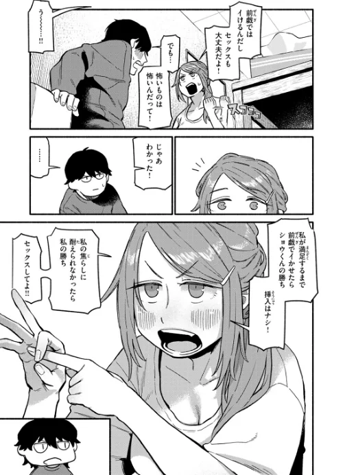 はんどりんぐ（単話）[作]層積/〈エロ漫画〉 試し読みサンプル 9ページ目