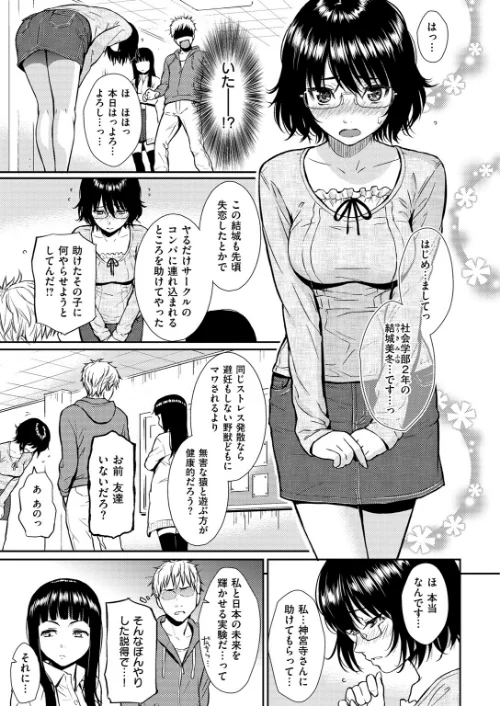 レンアイサンプル【単話版】（単話）[作]ホムンクルス/〈エロ漫画〉 試し読みサンプル 7ページ目