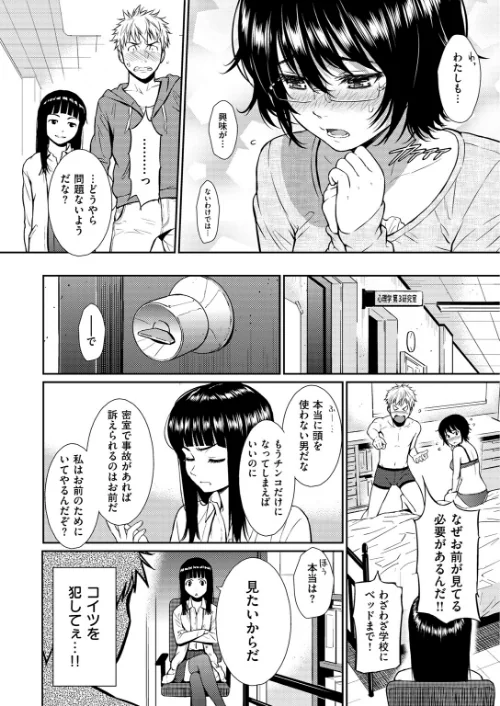 レンアイサンプル【単話版】（単話）[作]ホムンクルス/〈エロ漫画〉 試し読みサンプル 8ページ目