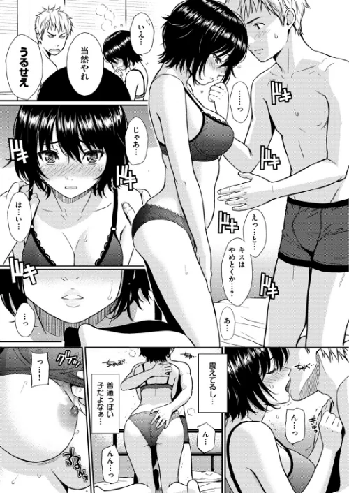 レンアイサンプル【単話版】（単話）[作]ホムンクルス/〈エロ漫画〉 試し読みサンプル 9ページ目