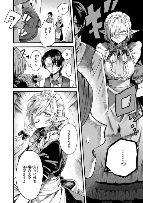 元娼婦のメイドは領主の次男坊に恋をする（単話）[作]エセ林エフ/〈エロ漫画〉 試し読みサンプル 6ページ目