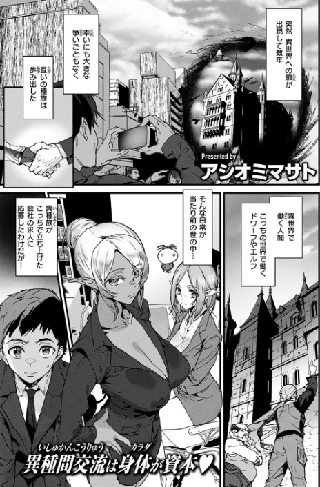 オフィスドレイク-異種族上司-（単話）[作]アシオミマサト/〈エロ漫画〉 試し読みサンプル 3ページ目