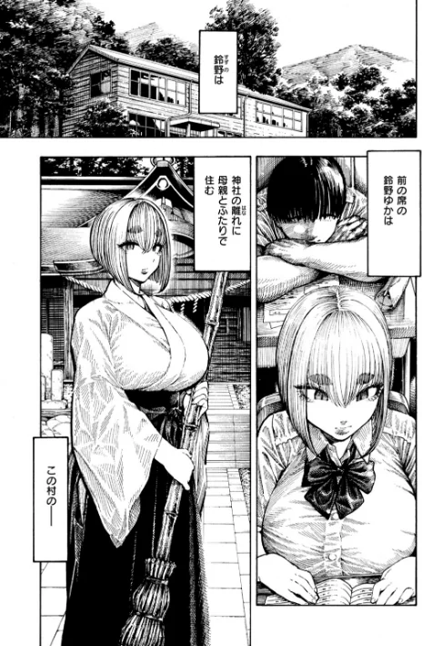 器巫女（単話）[作]昼寝/〈エロ漫画〉 試し読みサンプル 3ページ目