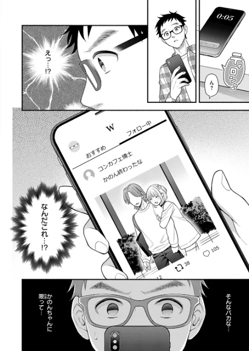 かのんちゃんの秘密（単話）[作]あさり潮/〈エロ漫画〉 試し読みサンプル 6ページ目