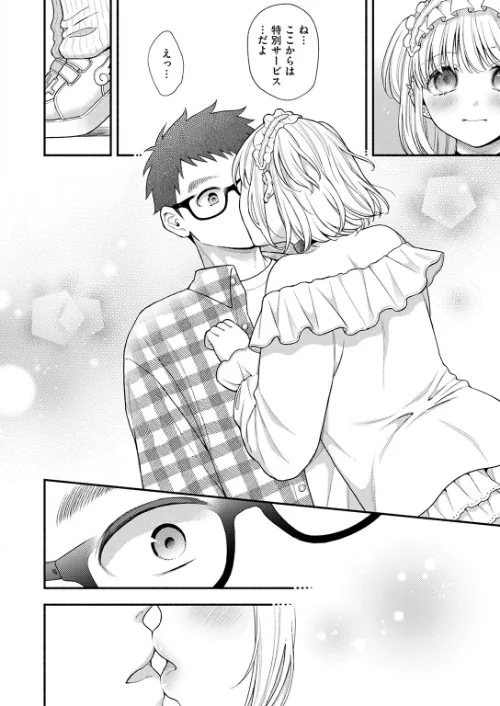 かのんちゃんの秘密（単話）[作]あさり潮/〈エロ漫画〉 試し読みサンプル 8ページ目