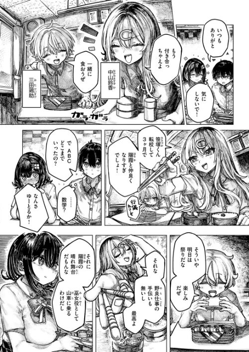 祭囃子に掻き立てられて（単話）[作]microa/〈エロ漫画〉 試し読みサンプル 4ページ目
