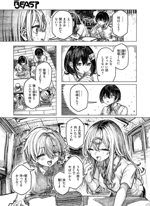 祭囃子に掻き立てられて（単話）[作]microa/〈エロ漫画〉 試し読みサンプル 5ページ目