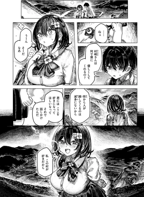 祭囃子に掻き立てられて（単話）[作]microa/〈エロ漫画〉 試し読みサンプル 6ページ目