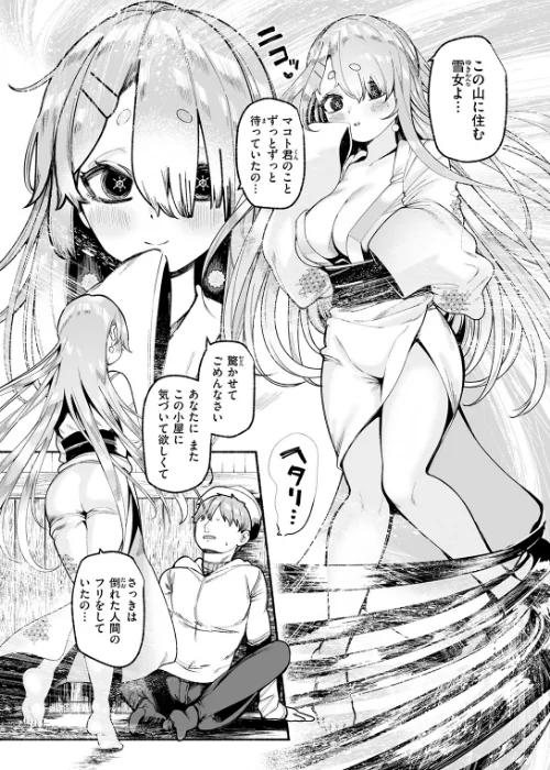 冷たくなるまで愛してる（単話）[作]すずきとと/〈エロ漫画〉 試し読みサンプル 8ページ目