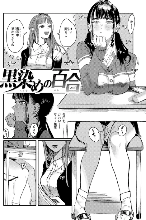 ポイズンアソート【デジタル版限定おまけ付き】[作]ケレンメ/〈エロ漫画〉 試し読みサンプル 11ページ目