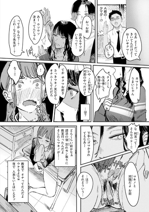 ポイズンアソート【デジタル版限定おまけ付き】[作]ケレンメ/〈エロ漫画〉 試し読みサンプル 14ページ目