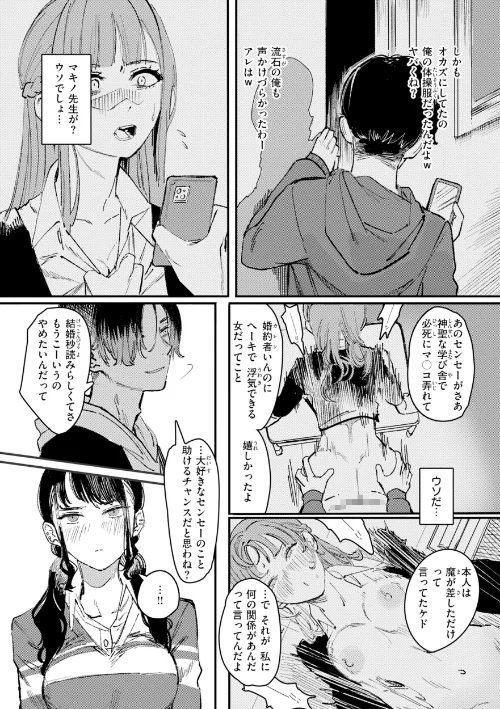 ポイズンアソート【デジタル版限定おまけ付き】[作]ケレンメ/〈エロ漫画〉 試し読みサンプル 15ページ目