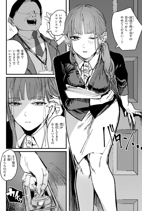 ポイズンアソート【デジタル版限定おまけ付き】[作]ケレンメ/〈エロ漫画〉 試し読みサンプル 19ページ目