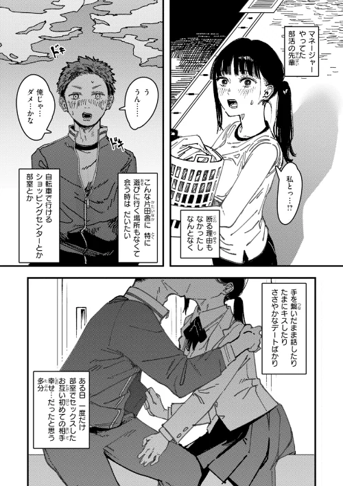 ポイズンアソート【デジタル版限定おまけ付き】[作]ケレンメ/〈エロ漫画〉 試し読みサンプル 24ページ目