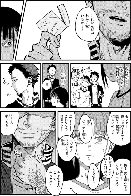 ポイズンアソート【デジタル版限定おまけ付き】[作]ケレンメ/〈エロ漫画〉 試し読みサンプル 25ページ目