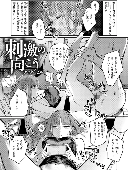ポイズンアソート【デジタル版限定おまけ付き】[作]ケレンメ/〈エロ漫画〉 試し読みサンプル 27ページ目