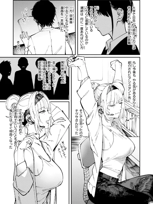 ポイズンアソート【デジタル版限定おまけ付き】[作]ケレンメ/〈エロ漫画〉 試し読みサンプル 30ページ目