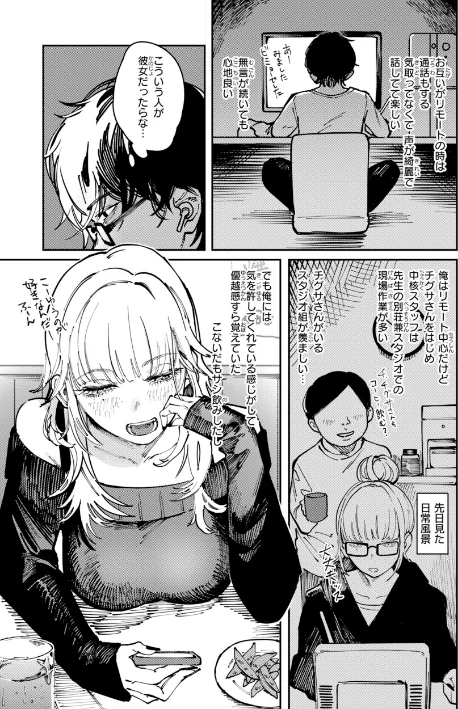 ポイズンアソート【デジタル版限定おまけ付き】[作]ケレンメ/〈エロ漫画〉 試し読みサンプル 31ページ目
