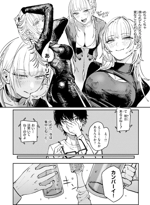 ポイズンアソート【デジタル版限定おまけ付き】[作]ケレンメ/〈エロ漫画〉 試し読みサンプル 32ページ目