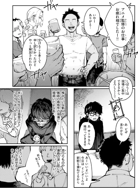 ポイズンアソート【デジタル版限定おまけ付き】[作]ケレンメ/〈エロ漫画〉 試し読みサンプル 33ページ目