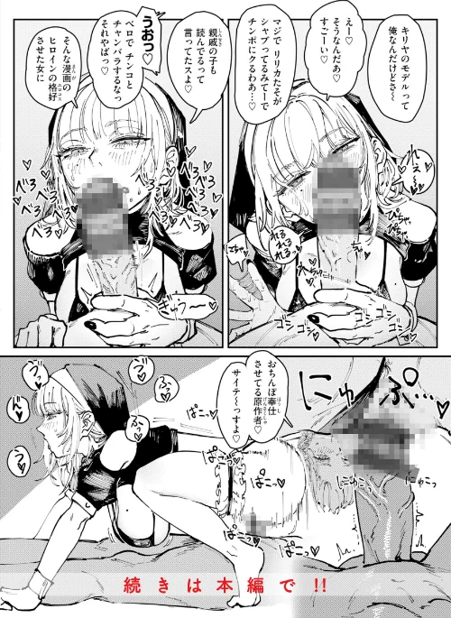 ポイズンアソート【デジタル版限定おまけ付き】[作]ケレンメ/〈エロ漫画〉 試し読みサンプル 36ページ目