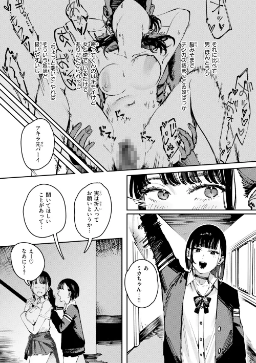 ポイズンアソート【デジタル版限定おまけ付き】[作]ケレンメ/〈エロ漫画〉 試し読みサンプル 39ページ目