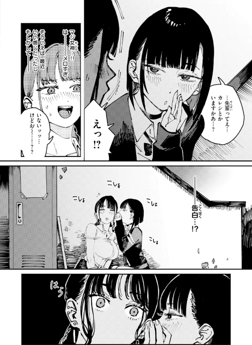 ポイズンアソート【デジタル版限定おまけ付き】[作]ケレンメ/〈エロ漫画〉 試し読みサンプル 40ページ目