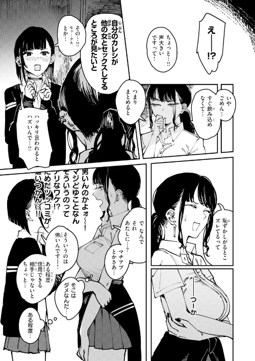 ポイズンアソート【デジタル版限定おまけ付き】[作]ケレンメ/〈エロ漫画〉 試し読みサンプル 41ページ目