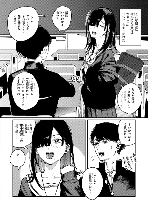 ポイズンアソート【デジタル版限定おまけ付き】[作]ケレンメ/〈エロ漫画〉 試し読みサンプル 6ページ目